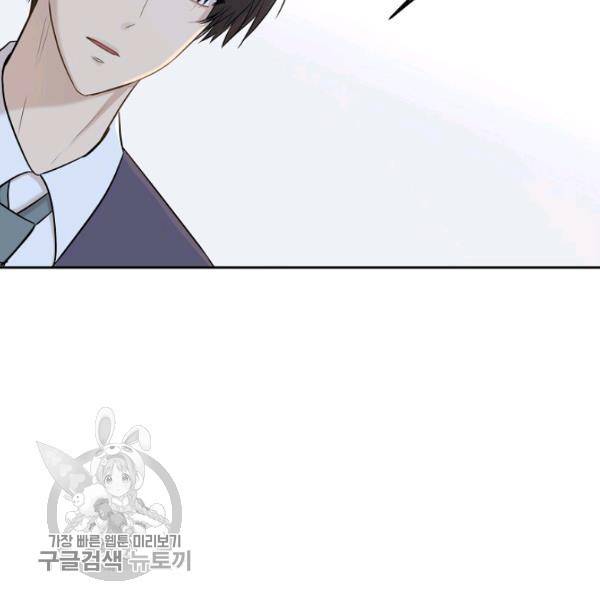 묘한 인생 89화 19