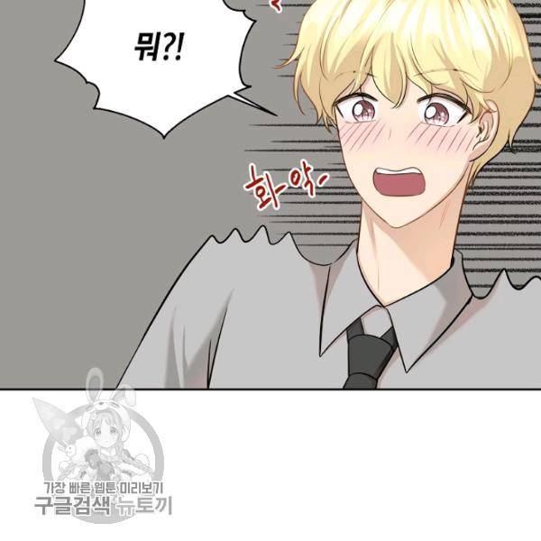 묘한 인생 89화 21