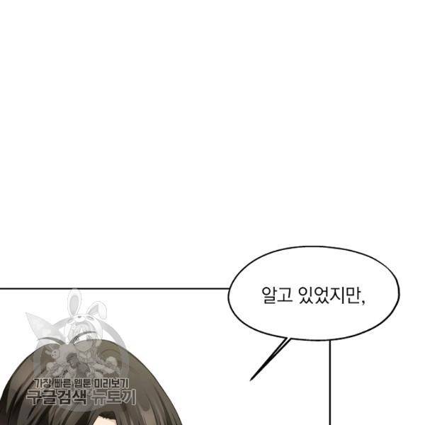 묘한 인생 89화 22