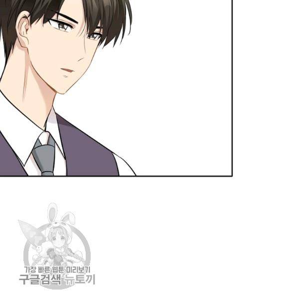 묘한 인생 89화 23