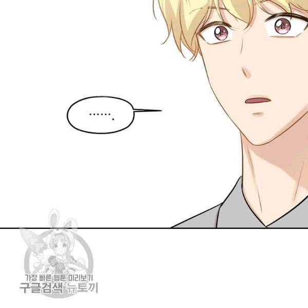 묘한 인생 89화 25