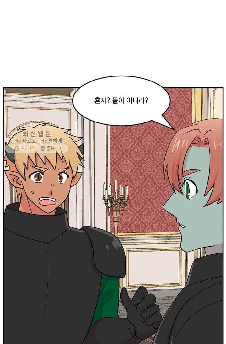 리더(Reader)-읽는자 126화 1