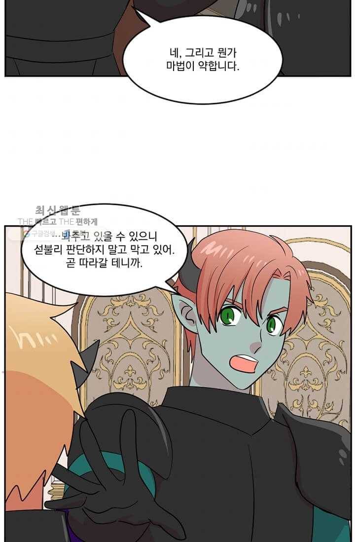 리더(Reader)-읽는자 126화 2