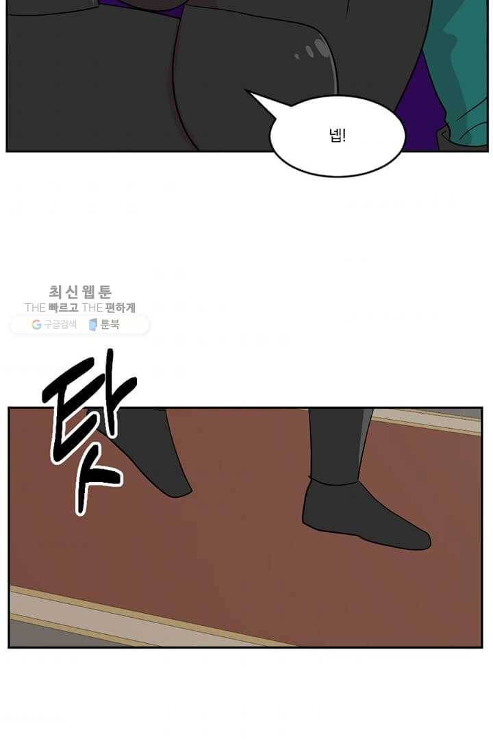 리더(Reader)-읽는자 126화 3