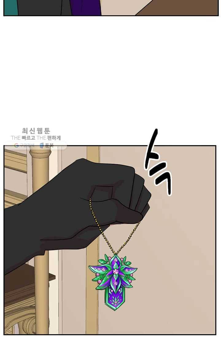 리더(Reader)-읽는자 126화 5