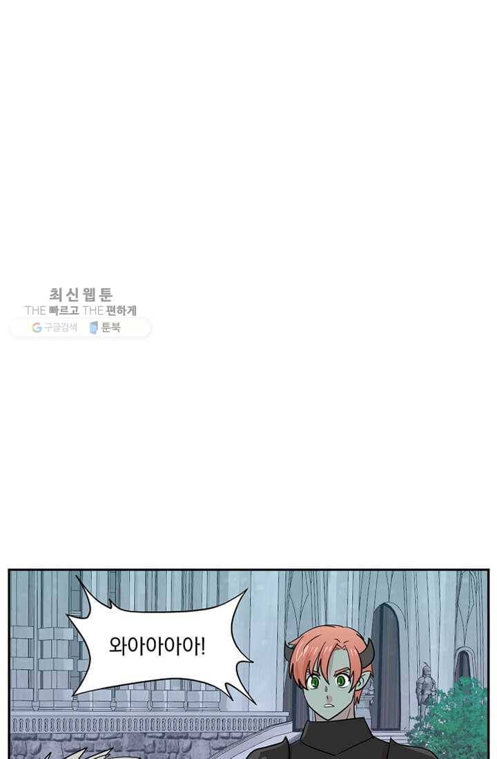리더(Reader)-읽는자 126화 6