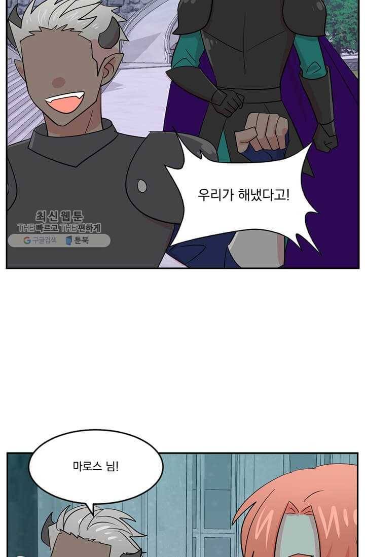 리더(Reader)-읽는자 126화 7