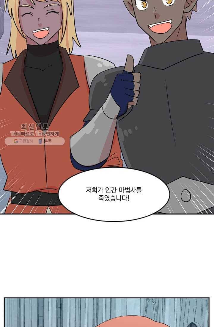리더(Reader)-읽는자 126화 9