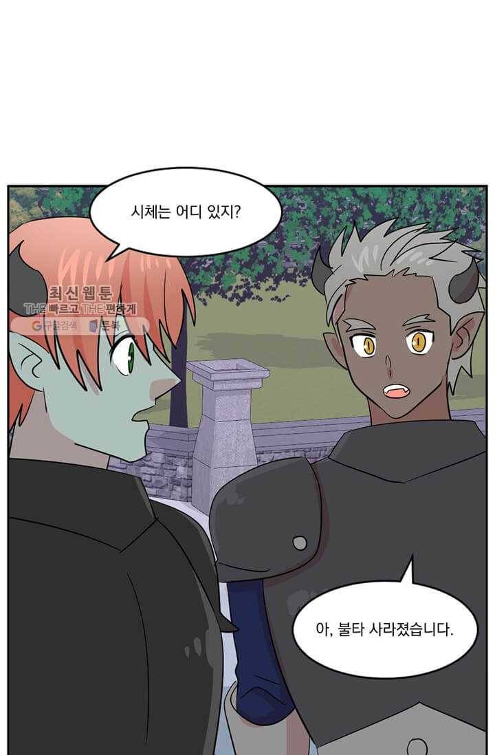 리더(Reader)-읽는자 126화 13