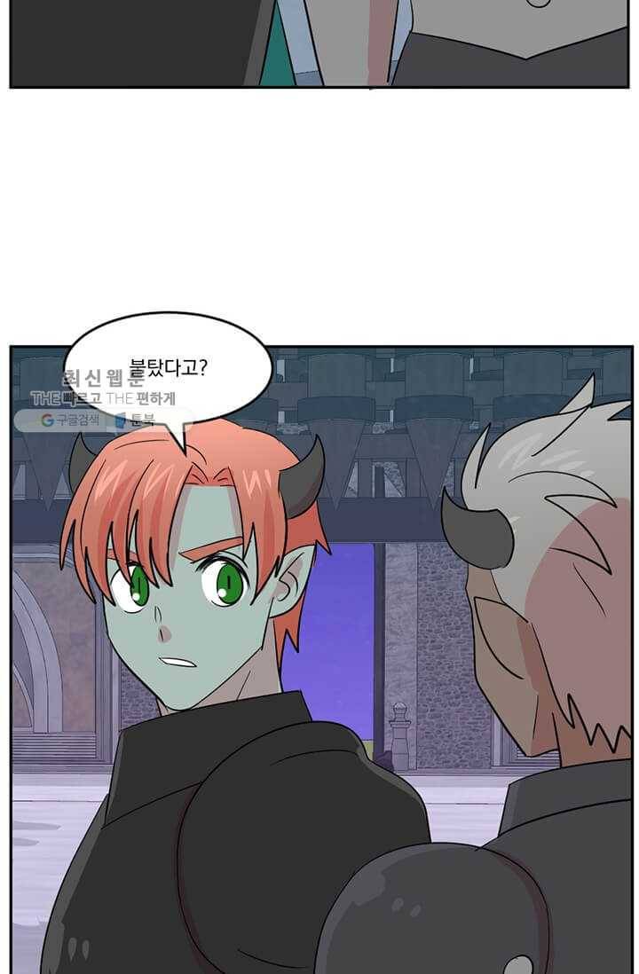 리더(Reader)-읽는자 126화 14