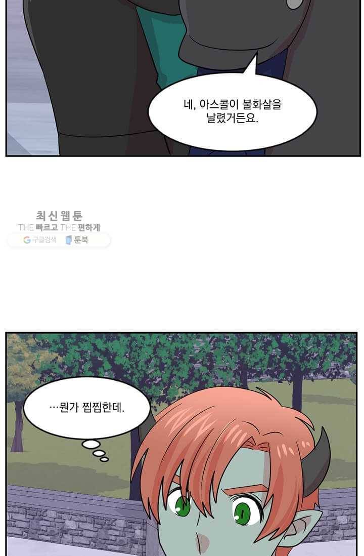 리더(Reader)-읽는자 126화 15