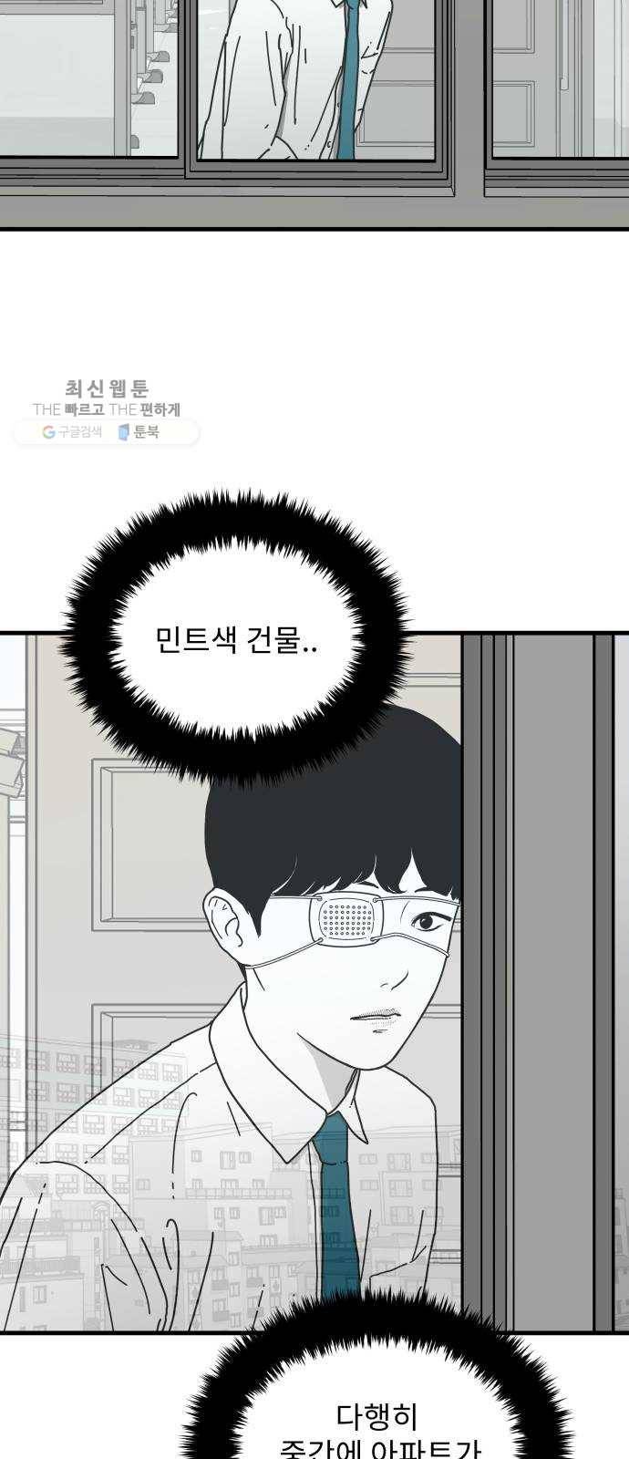 아이즈 5화 3