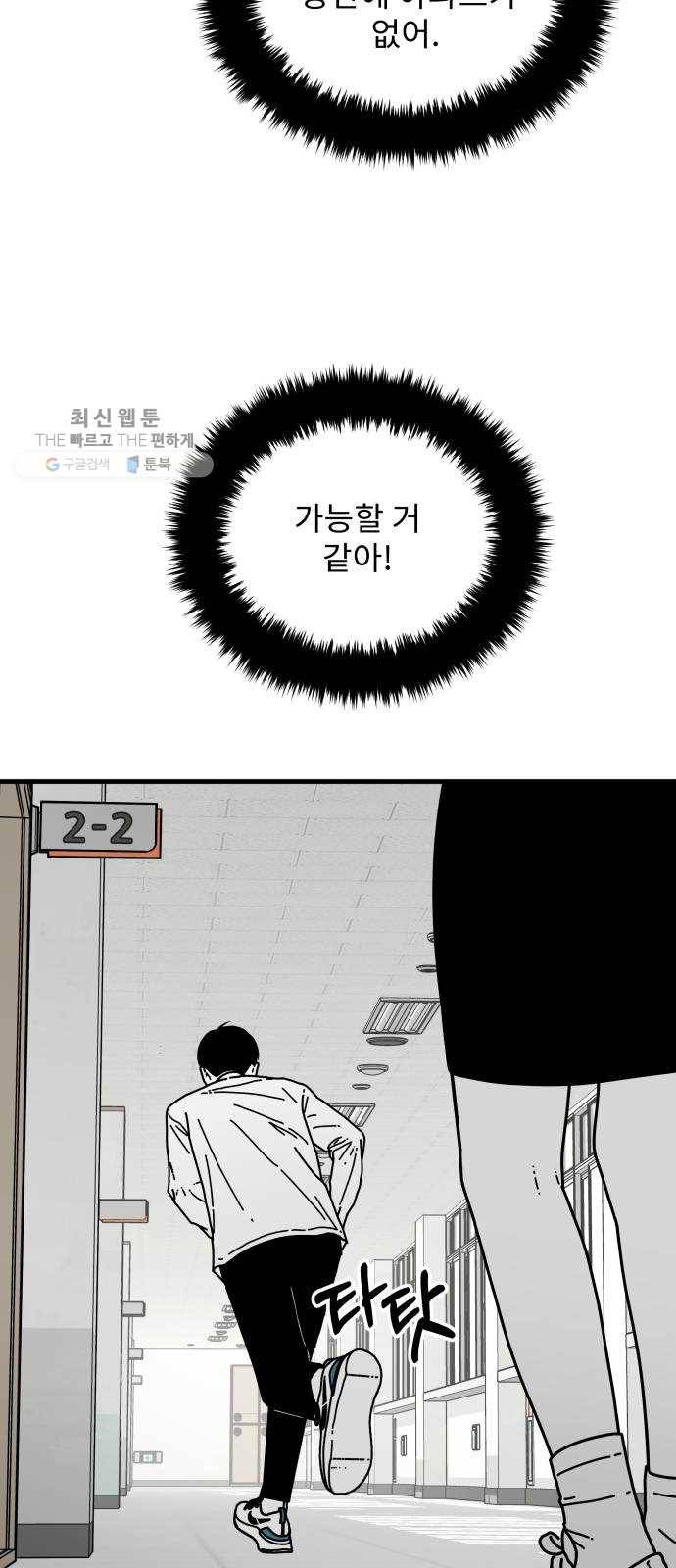 아이즈 5화 4
