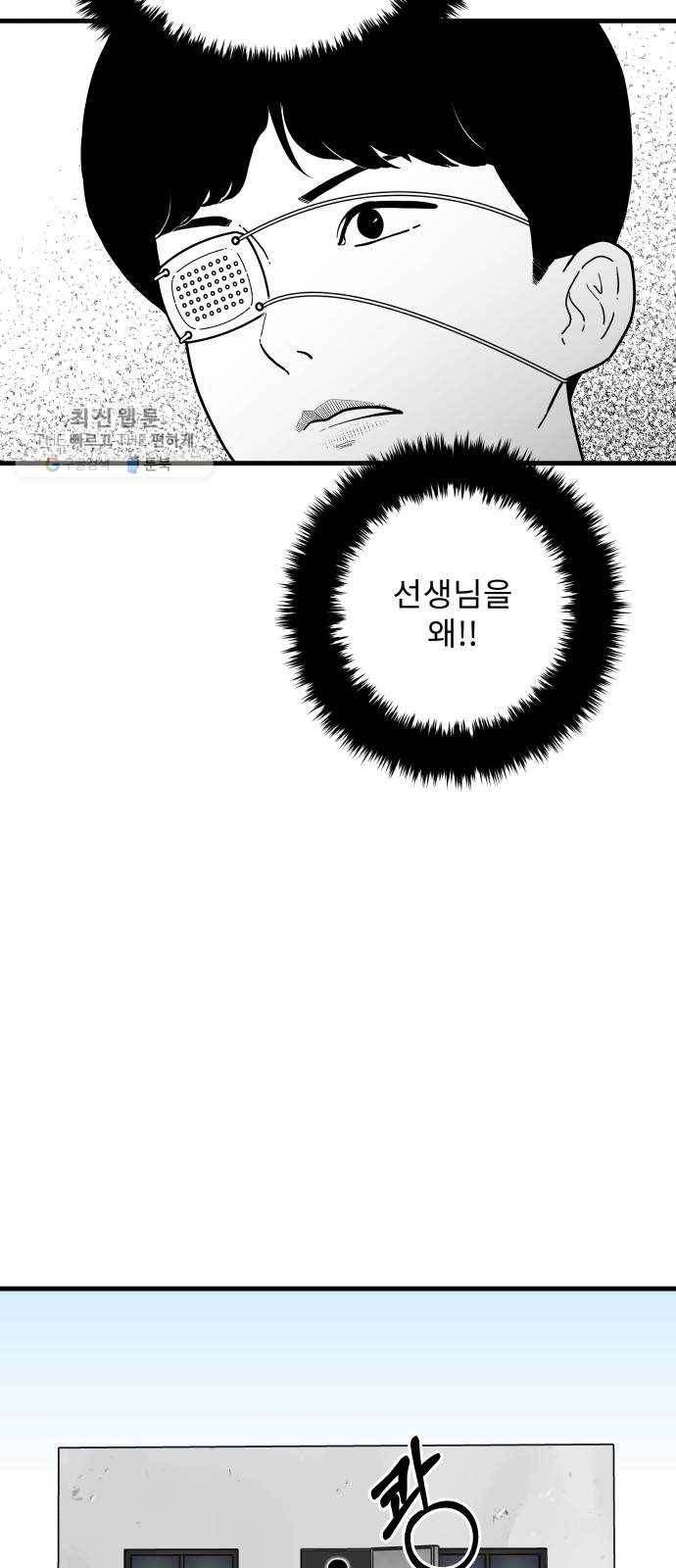 아이즈 5화 7