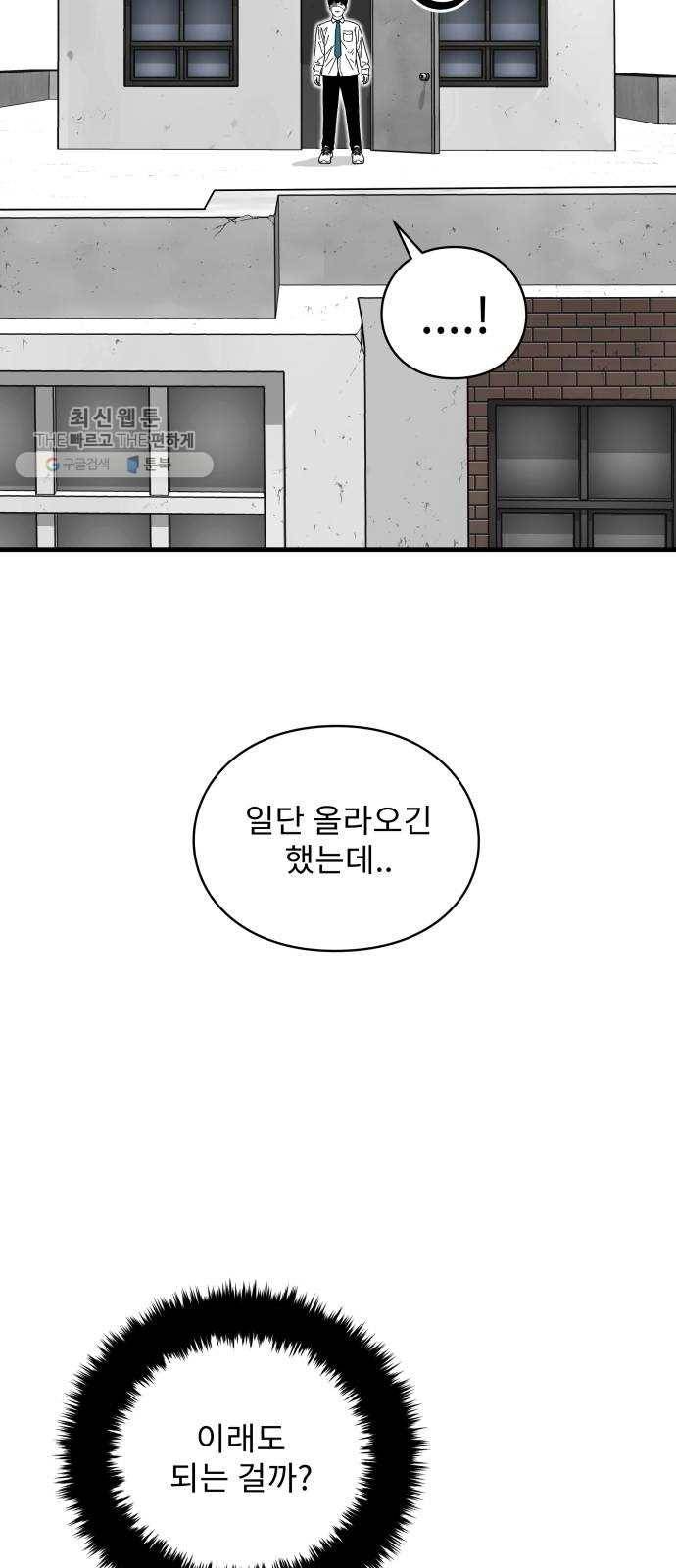아이즈 5화 8