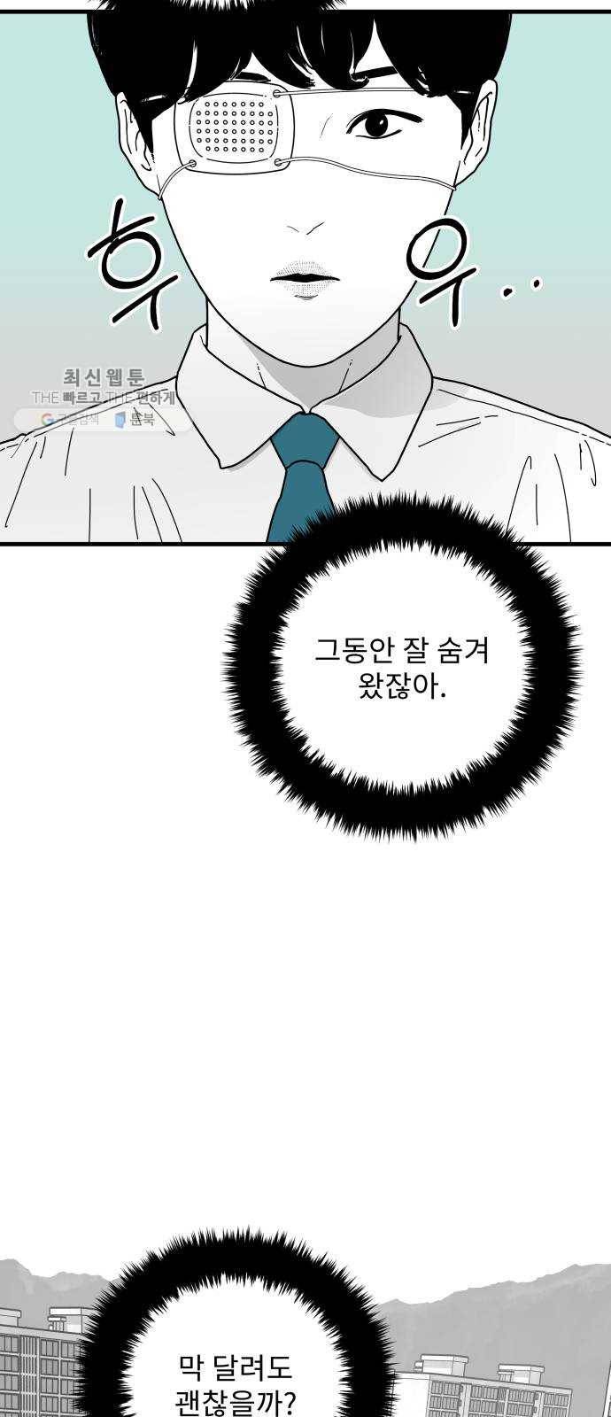 아이즈 5화 9