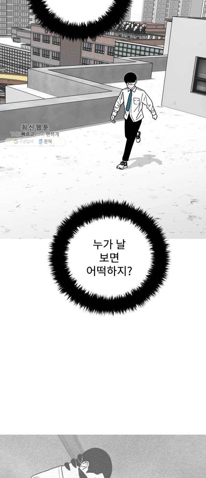 아이즈 5화 10