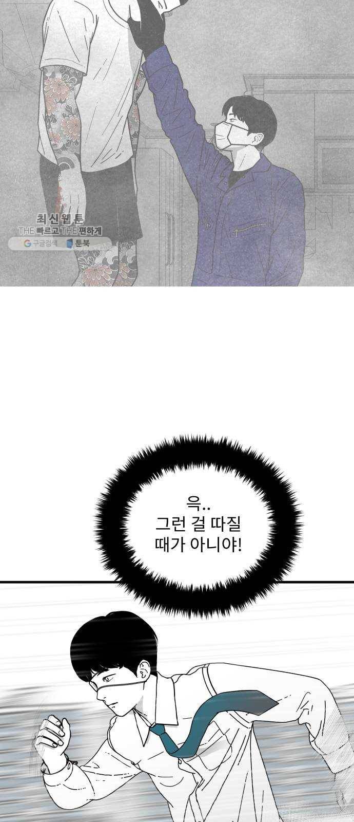 아이즈 5화 11