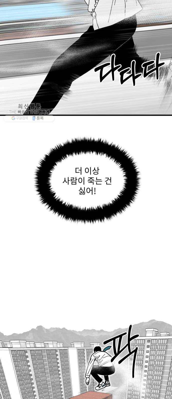 아이즈 5화 12
