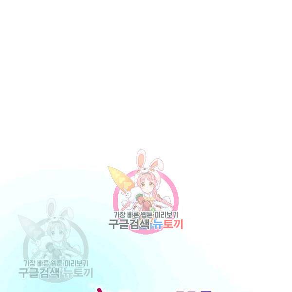 그 아가씨의 집사님 48화 1