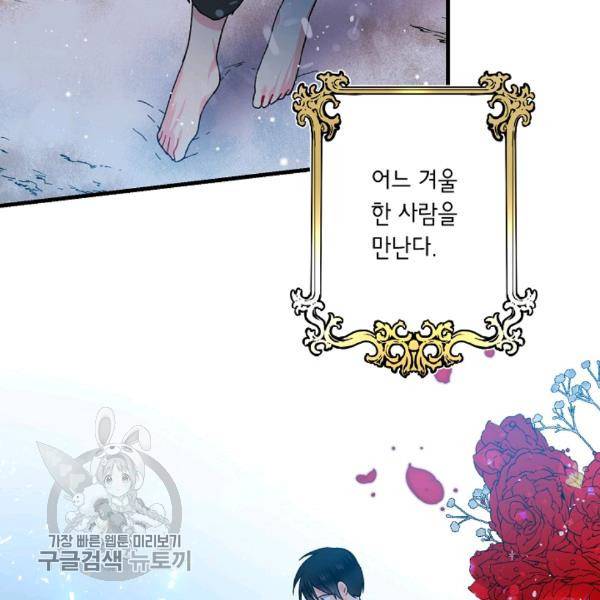 그 아가씨의 집사님 48화 5
