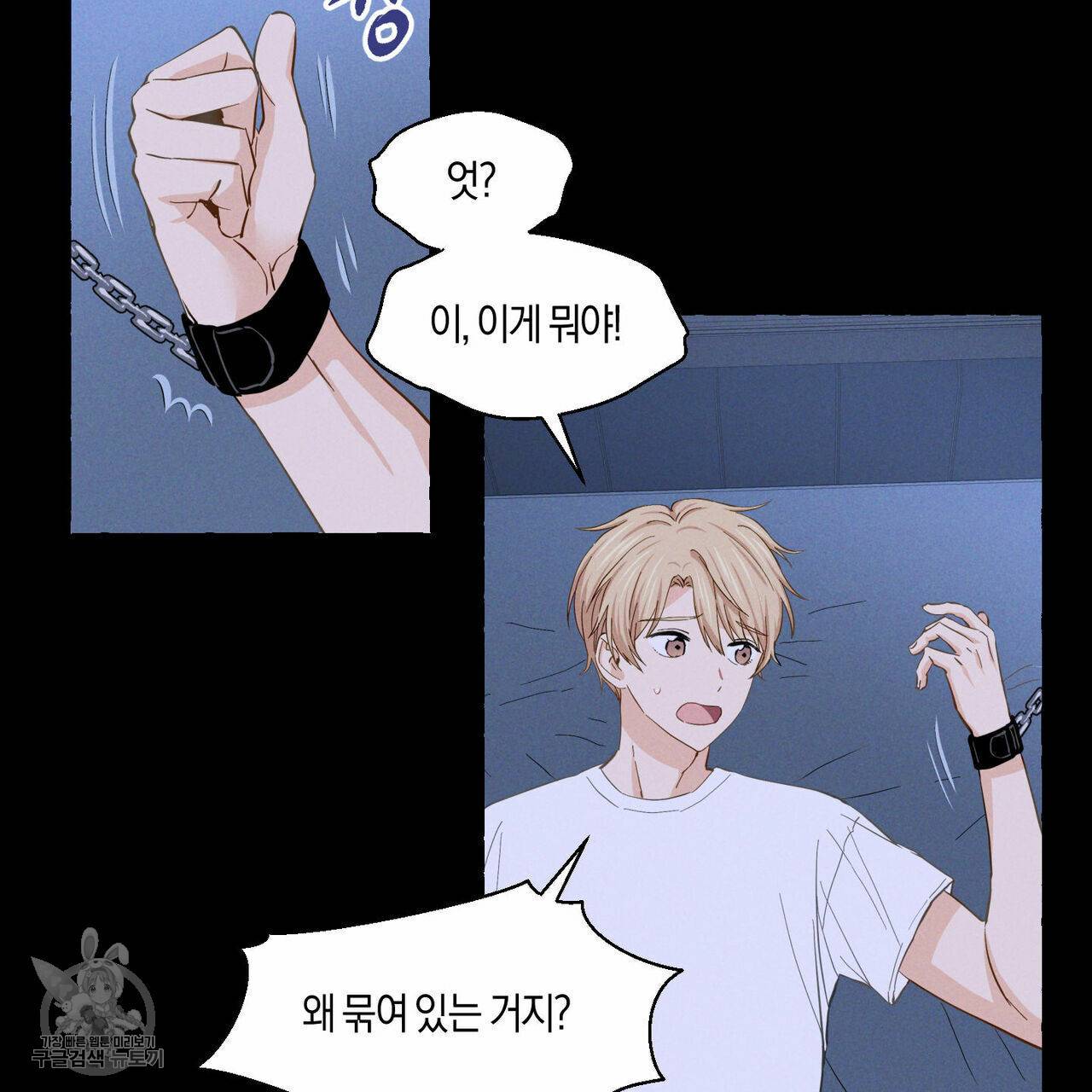 바닐라 테이스트 7화 3