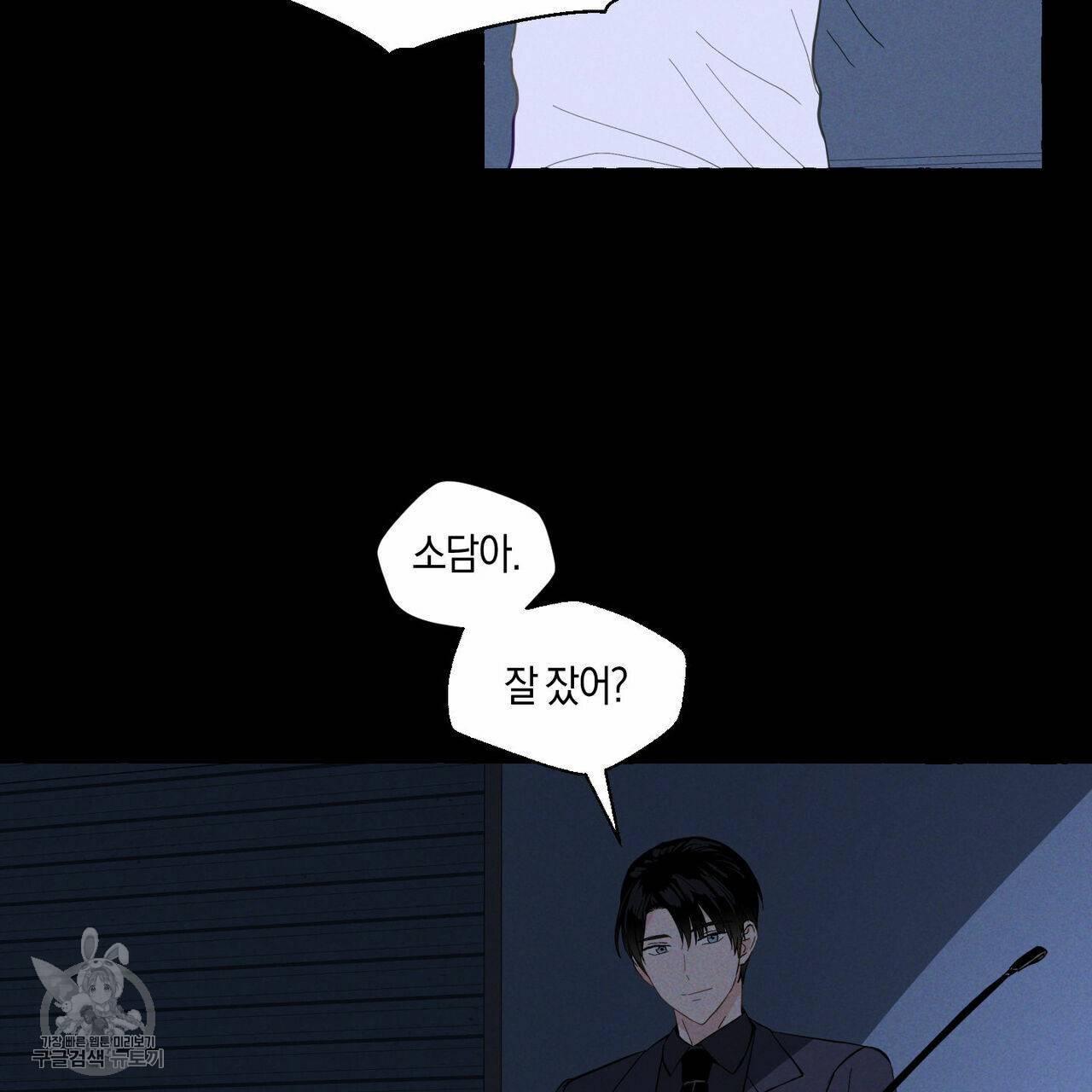 바닐라 테이스트 7화 4
