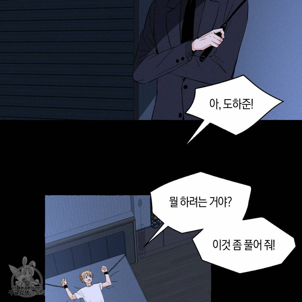 바닐라 테이스트 7화 5