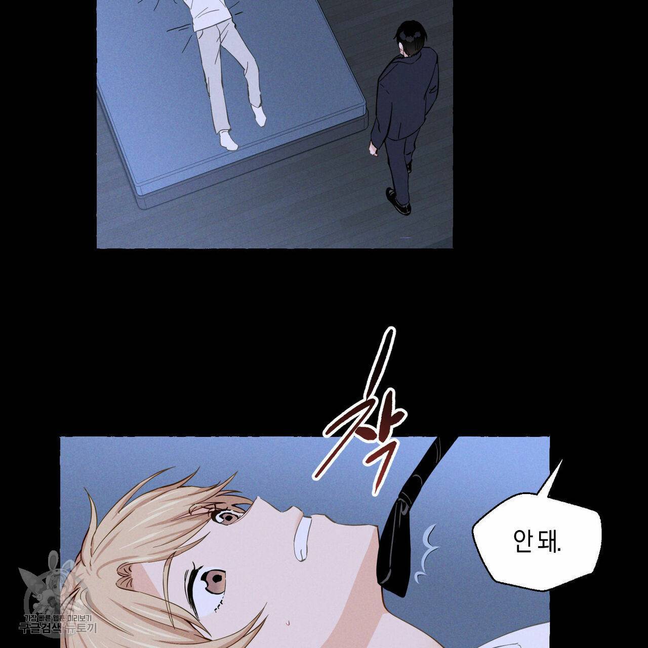 바닐라 테이스트 7화 6