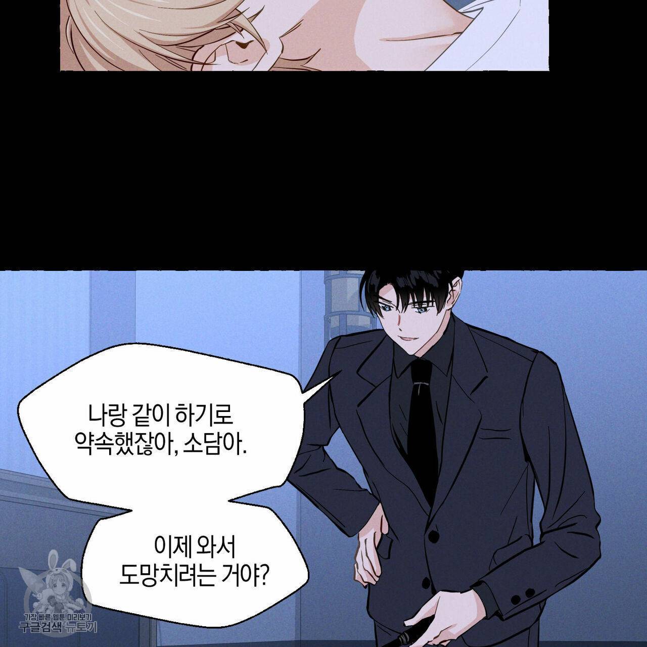 바닐라 테이스트 7화 7
