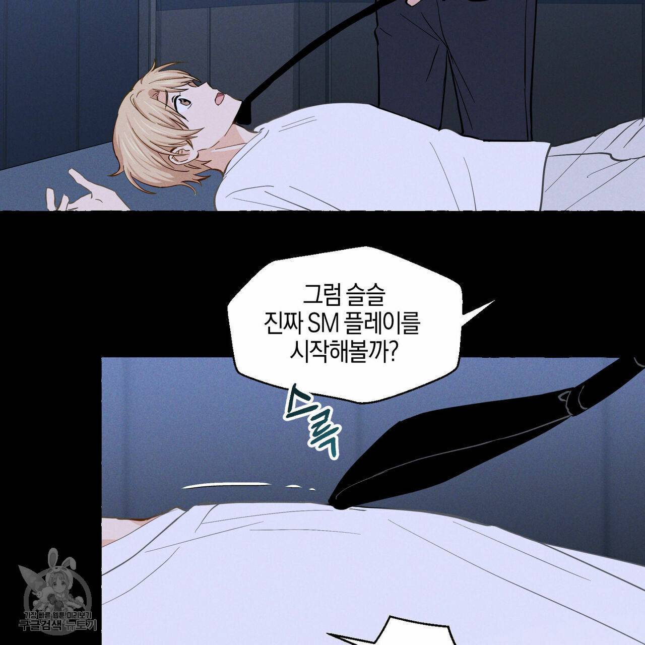 바닐라 테이스트 7화 8