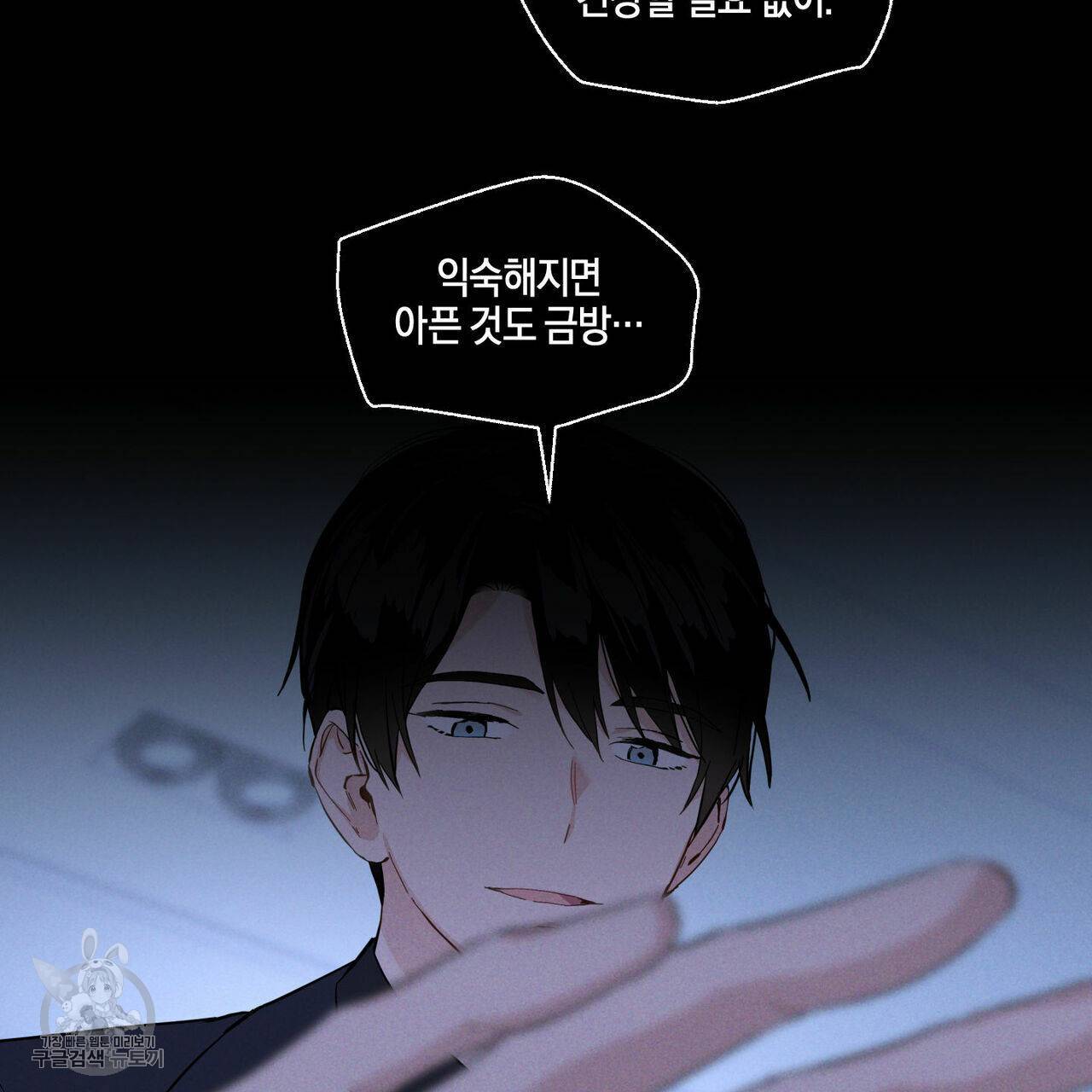 바닐라 테이스트 7화 10