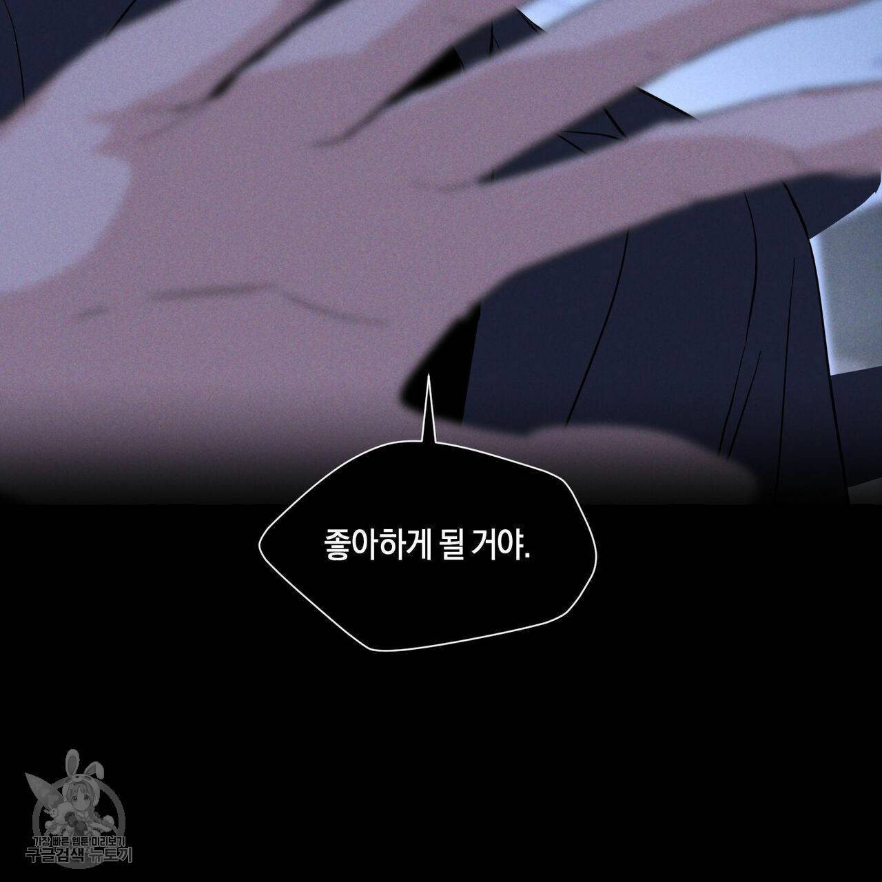 바닐라 테이스트 7화 11