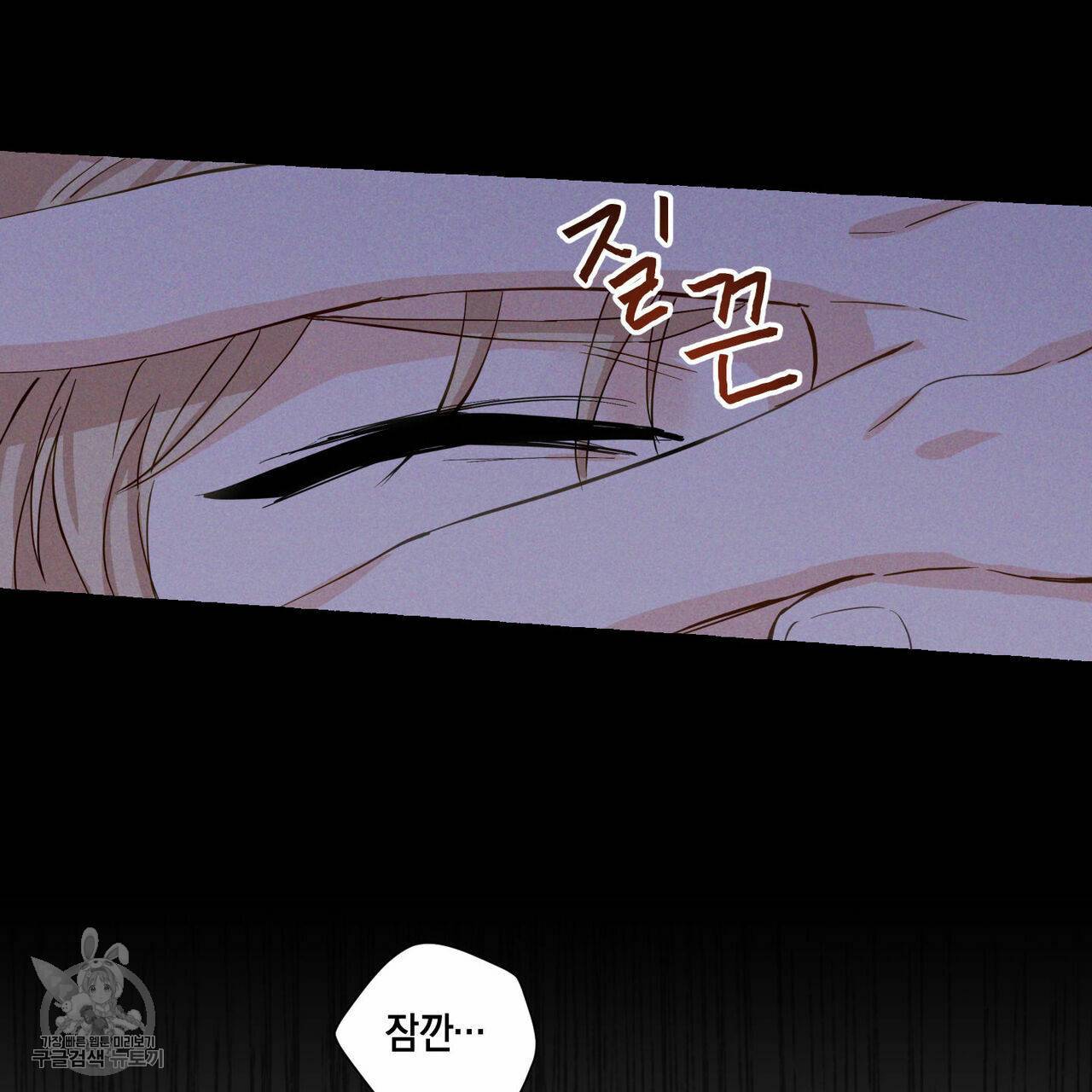 바닐라 테이스트 7화 13
