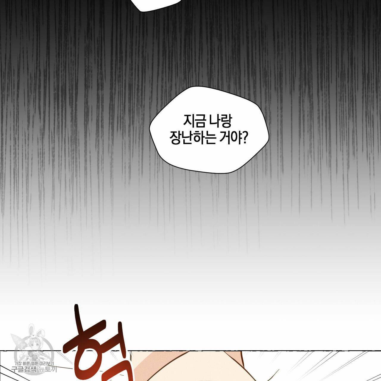 바닐라 테이스트 7화 14