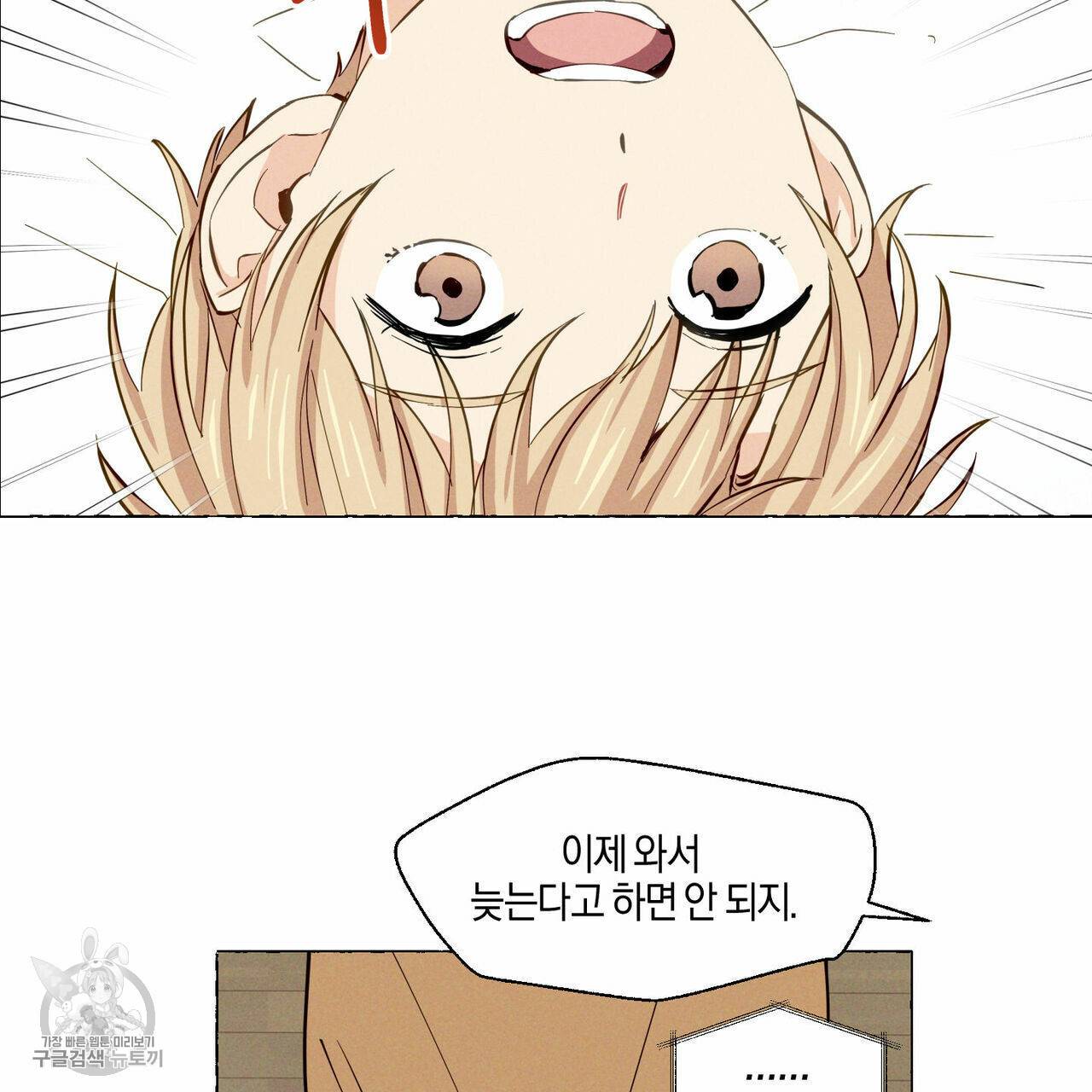 바닐라 테이스트 7화 15
