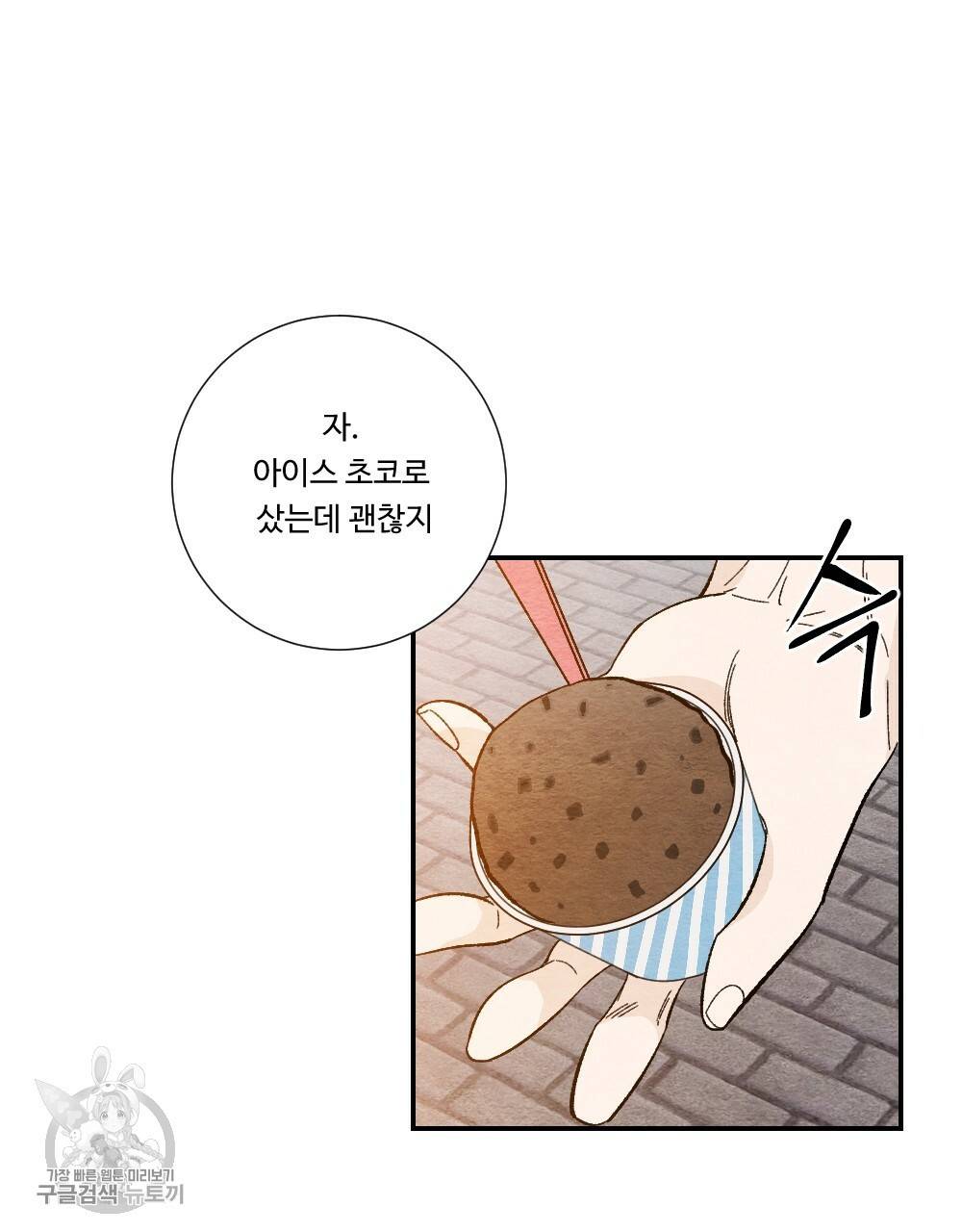 첫사랑의 법칙 9화 5