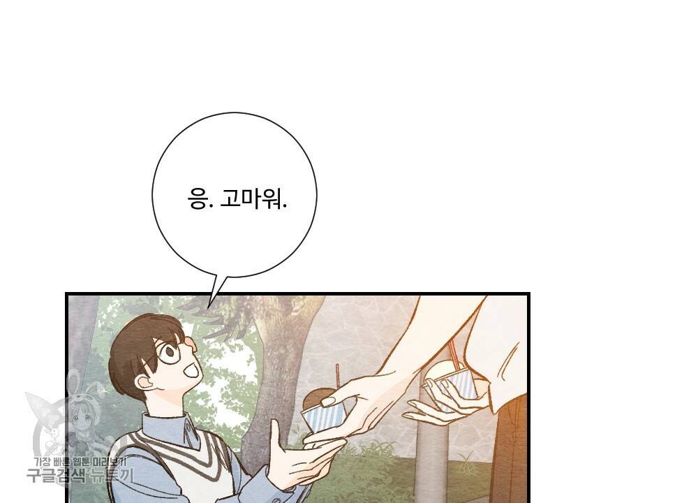 첫사랑의 법칙 9화 6