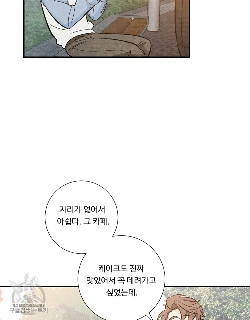첫사랑의 법칙 9화 7
