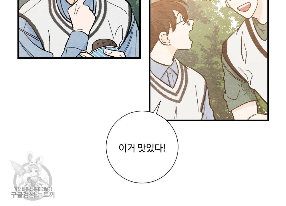 첫사랑의 법칙 9화 12