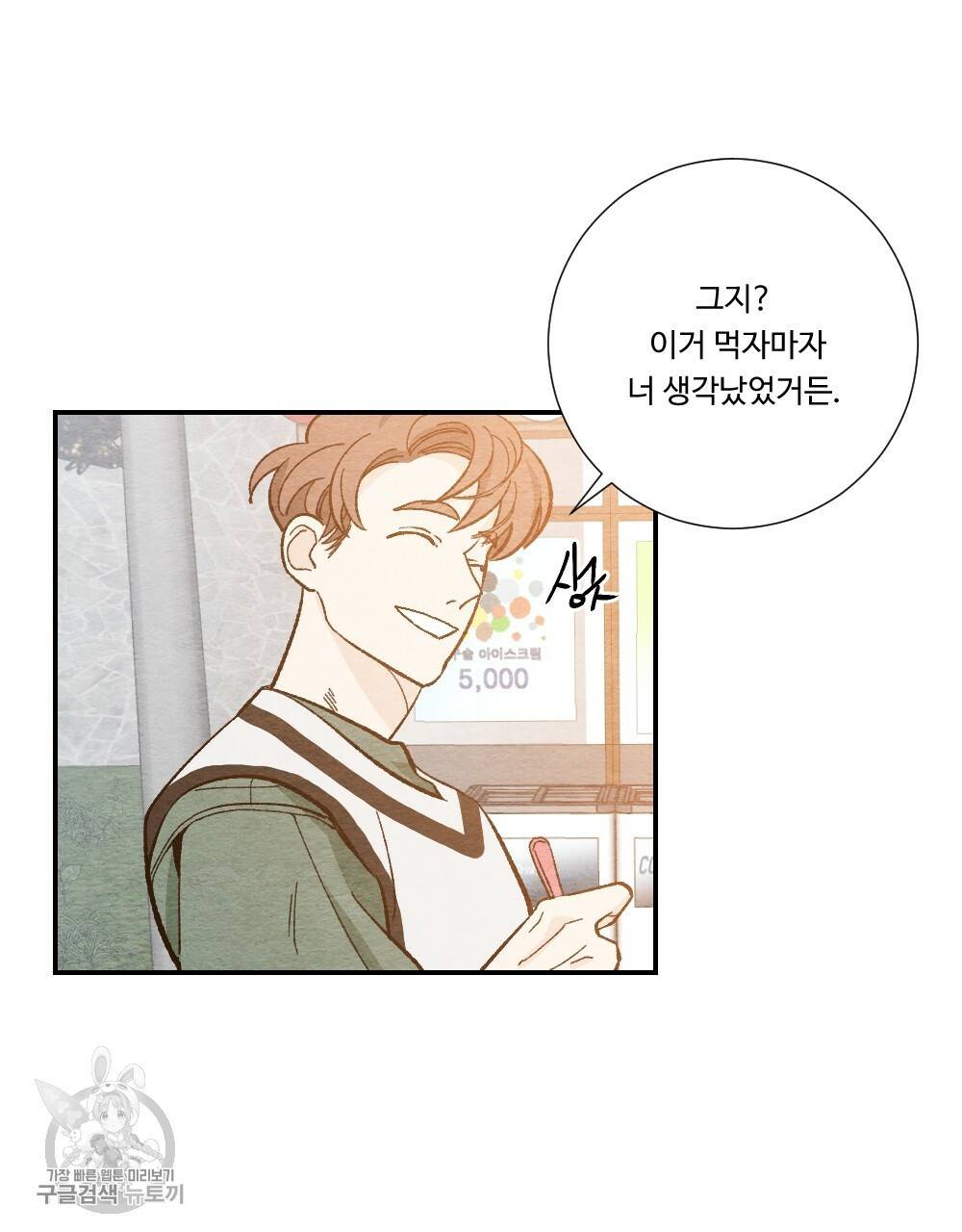 첫사랑의 법칙 9화 13