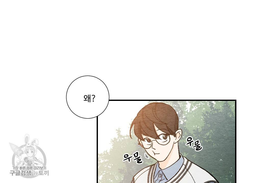 첫사랑의 법칙 9화 14