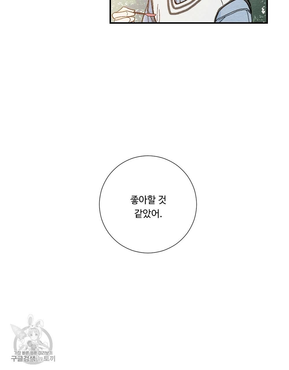 첫사랑의 법칙 9화 15