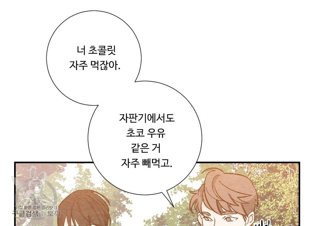 첫사랑의 법칙 9화 16