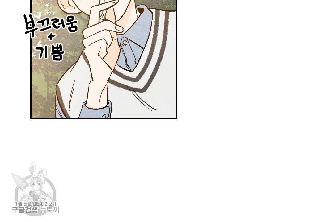 첫사랑의 법칙 9화 18