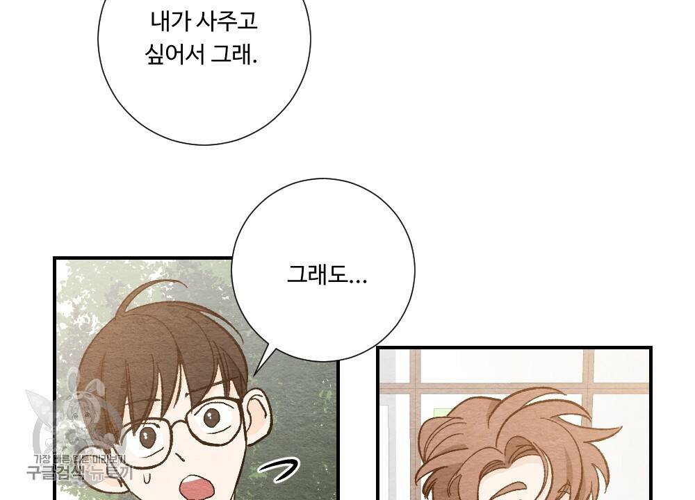 첫사랑의 법칙 9화 20