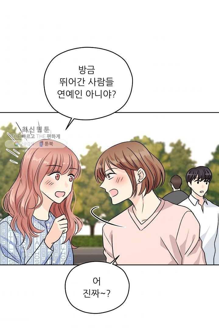 나의K군 23화 2