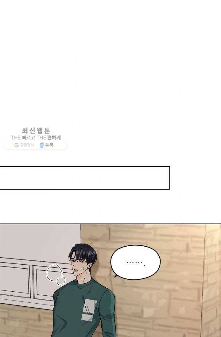 나의K군 23화 3
