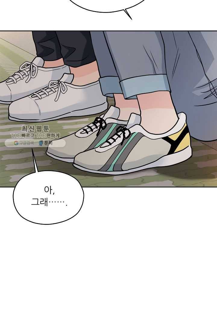 나의K군 23화 5