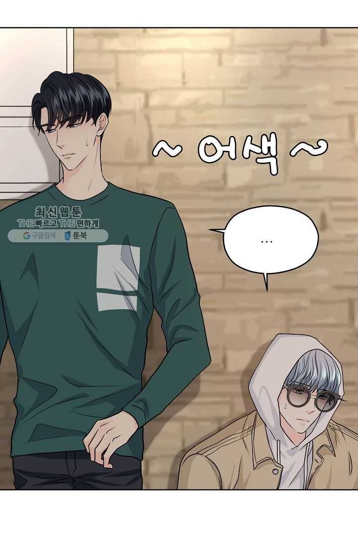 나의K군 23화 6